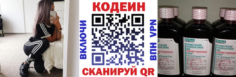 Кодеиновый сироп Lean Purple Drank  сколько стоит  KRAKEN онион  дарк нет клад  Верхотурье 