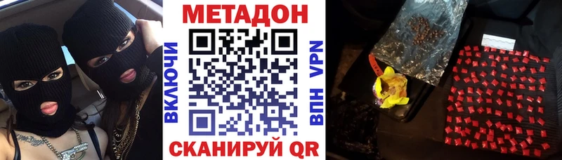 МЕТАДОН мёд  наркота  Верхотурье 