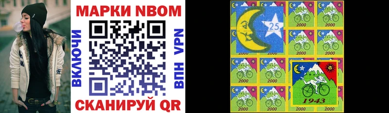 Марки N-bome 1,8мг  Верхотурье 